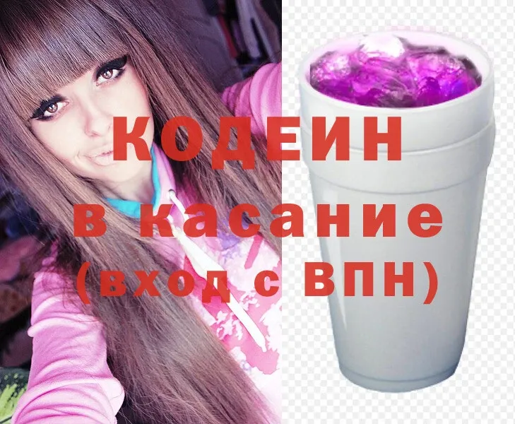 Кодеиновый сироп Lean Purple Drank  Ардон 