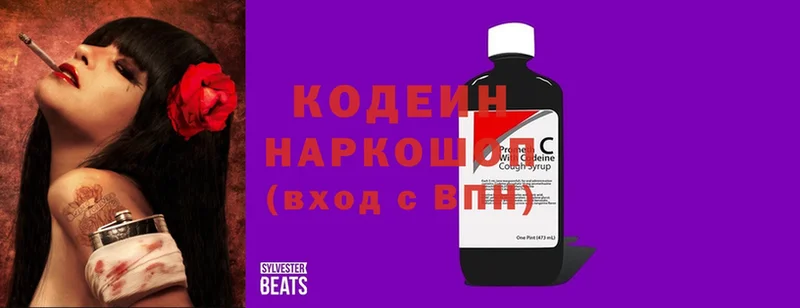 Кодеин Purple Drank  Ардон 